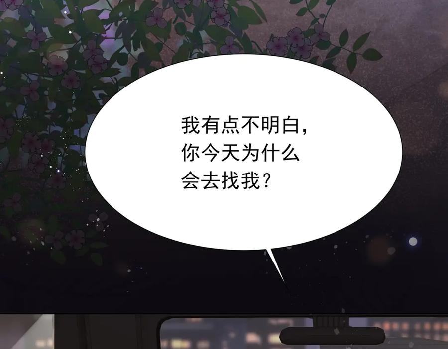 《和植物人大佬联姻》第34话 陆云深入狱 第94页