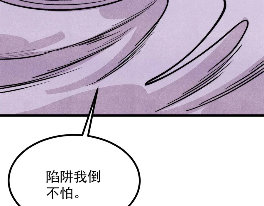 《万古最强宗》441 万古最强宗，前来拜访！ 第128页
