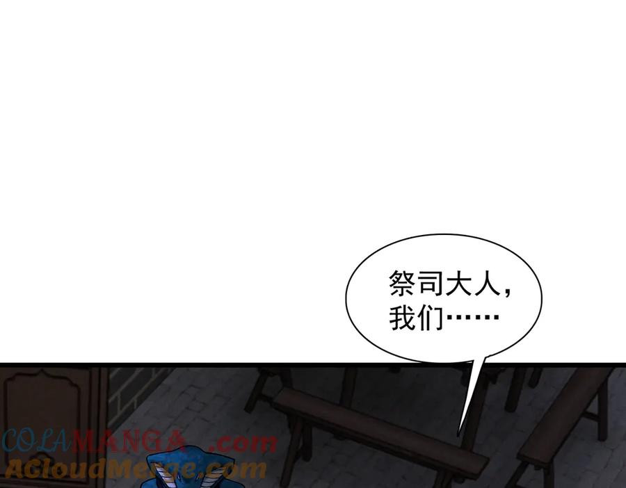 遇强则强，我的修为无上限 - 第42话 长笛舞蛇 - 第121张图