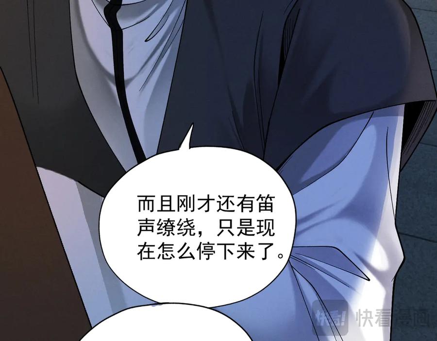 遇强则强，我的修为无上限 - 第42话 长笛舞蛇 - 第111张图