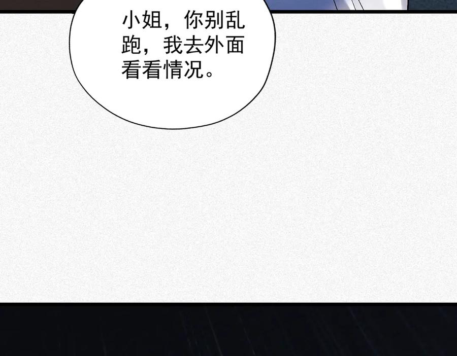 遇强则强，我的修为无上限 - 第42话 长笛舞蛇 - 第112张图