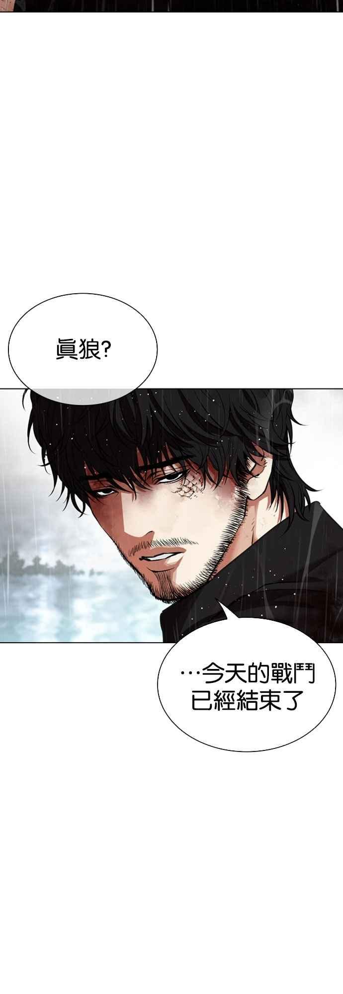 看脸时代 [第547话] 釜山 [17] 第104页