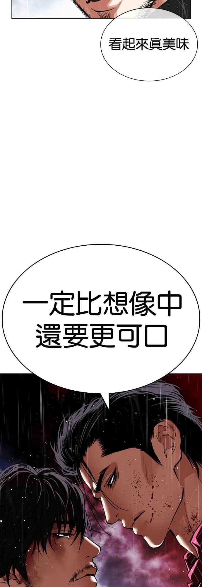 看脸时代 [第547话] 釜山 [17] 第108页