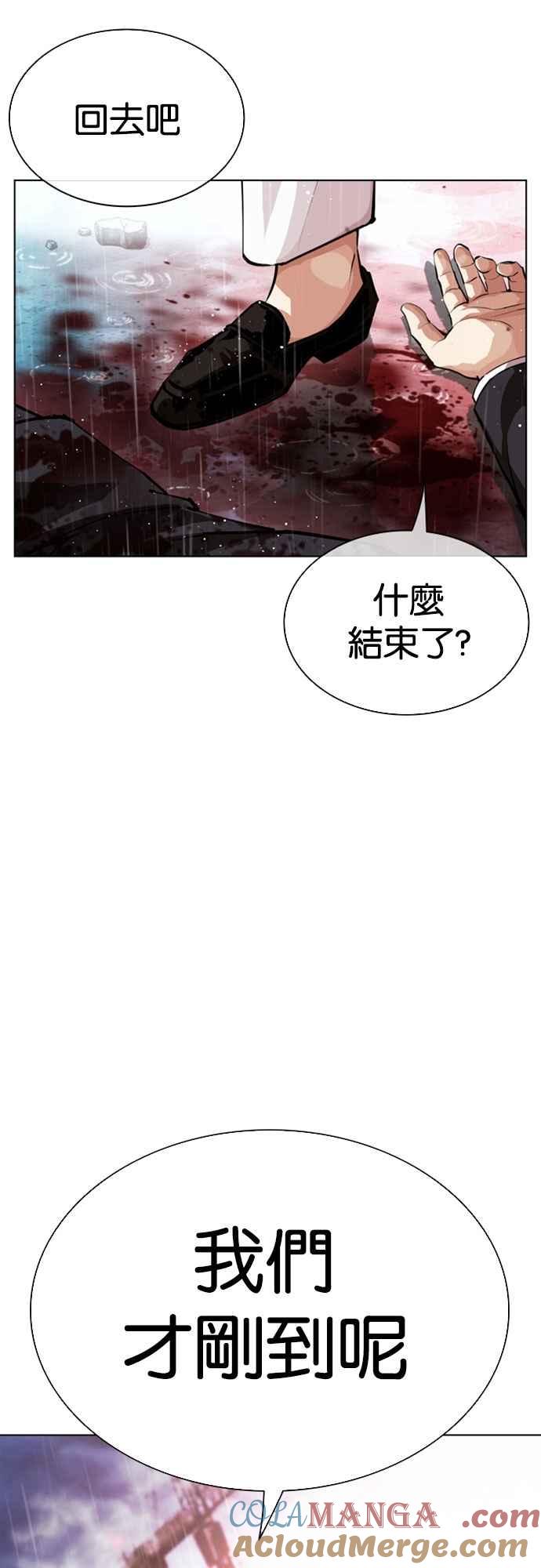看脸时代 [第547话] 釜山 [17] 第105页