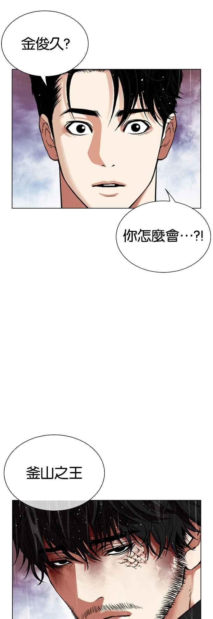 看脸时代 [第547话] 釜山 [17] 第107页