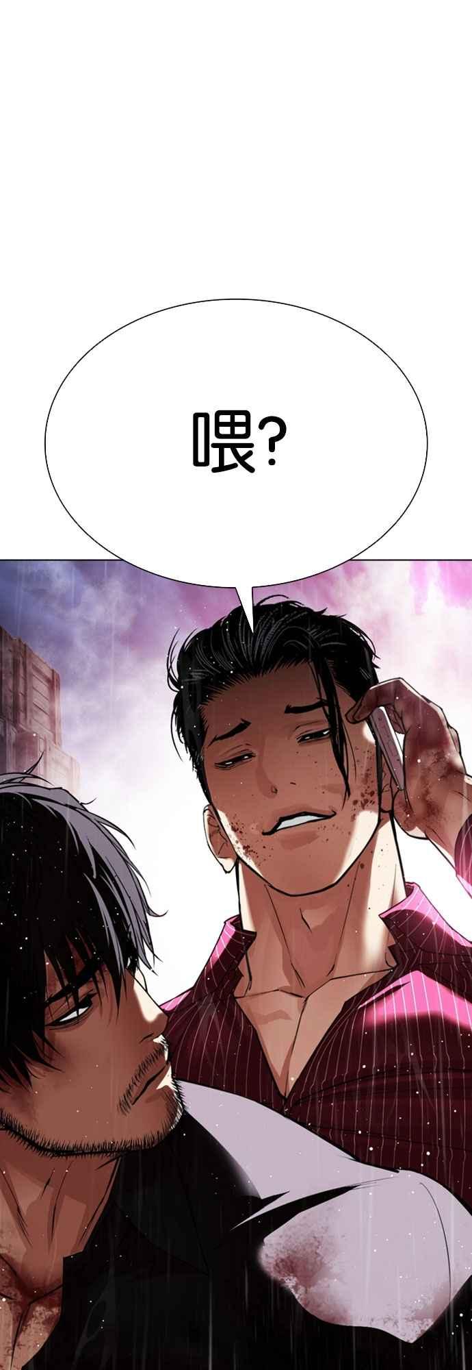 看脸时代 [第547话] 釜山 [17] 第103页