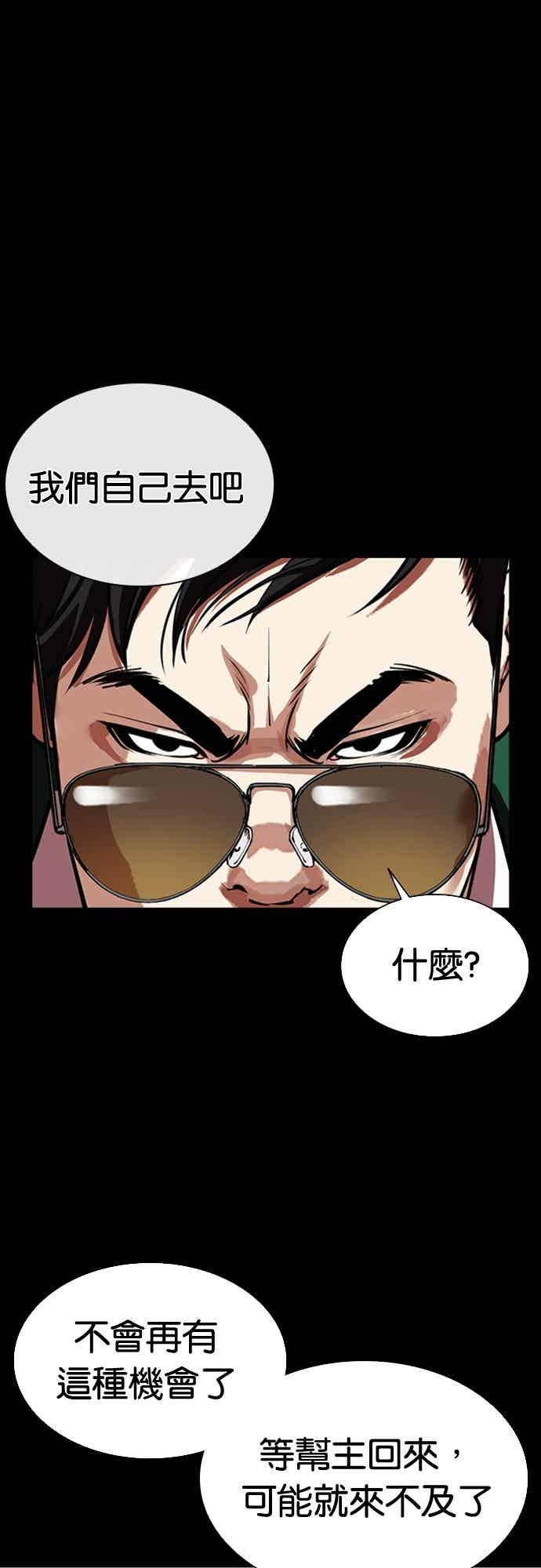 看脸时代 [第563话] 仁川 [06] 第26页