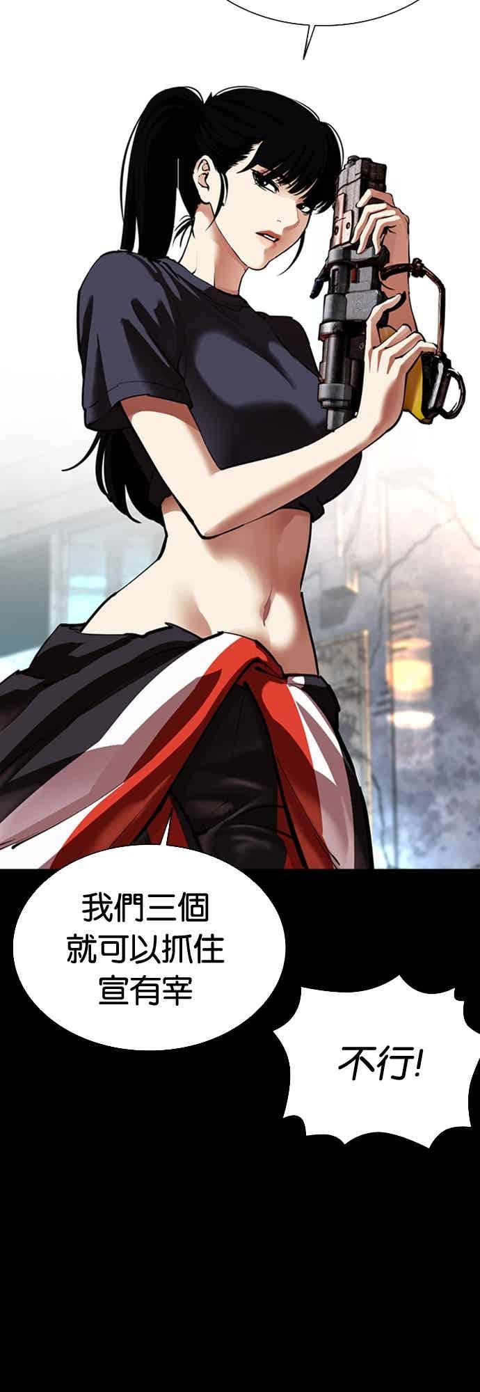 看脸时代 [第563话] 仁川 [06] 第27页