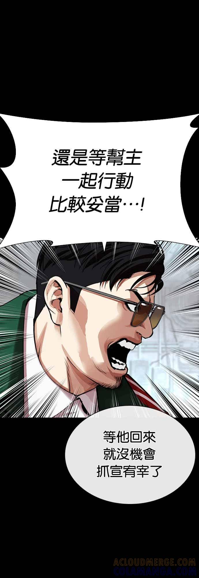 看脸时代 [第563话] 仁川 [06] 第29页
