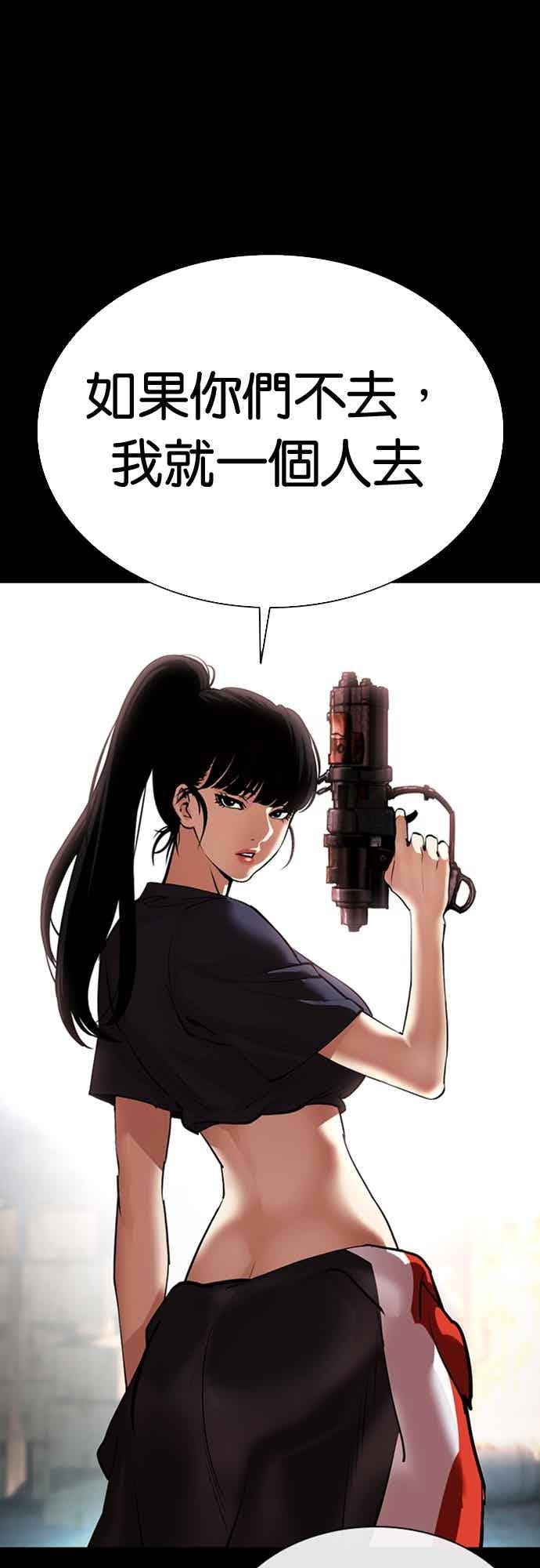 看脸时代 [第563话] 仁川 [06] 第30页