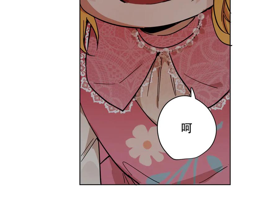 六岁开始成为女王 - 赌约 - 第24张图