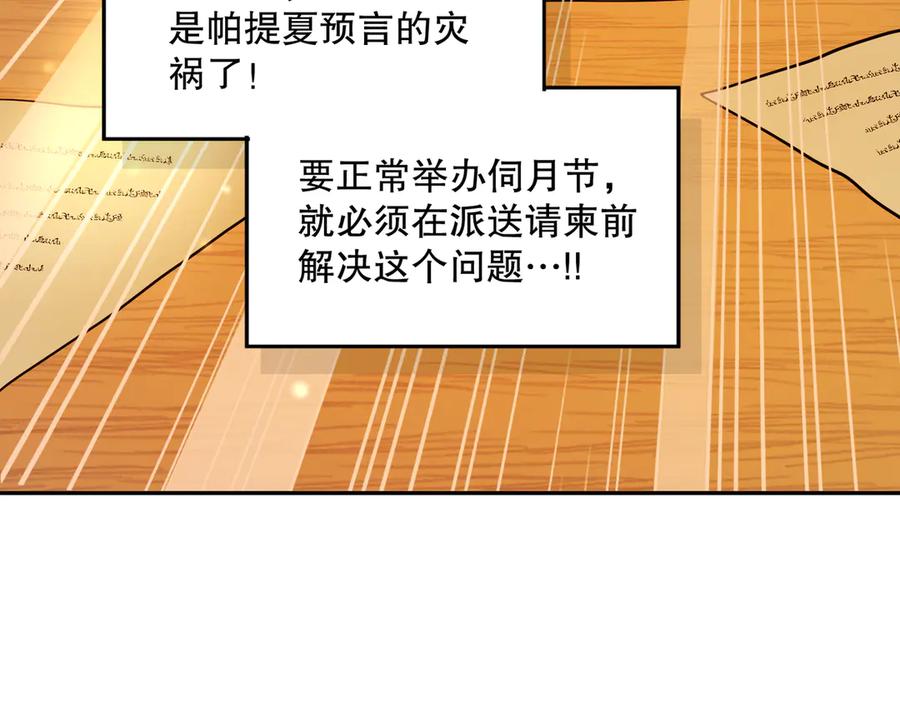 六岁开始成为女王 - 赌约 - 第12张图