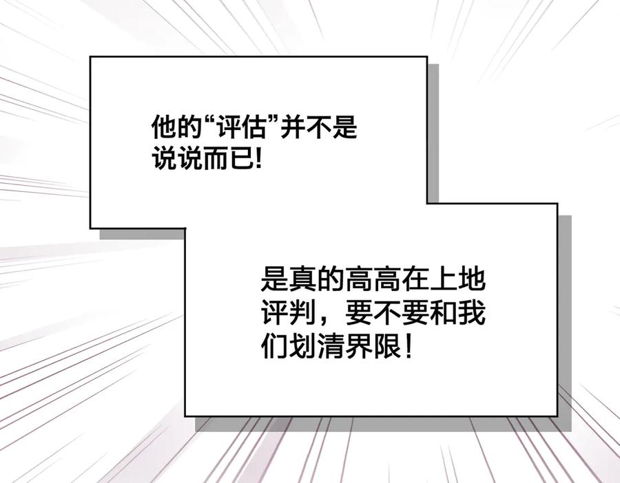 六岁开始成为女王 - 赌约 - 第22张图