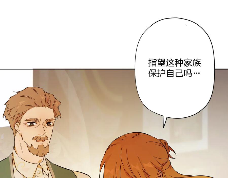 六岁开始成为女王 - 赌约 - 第26张图