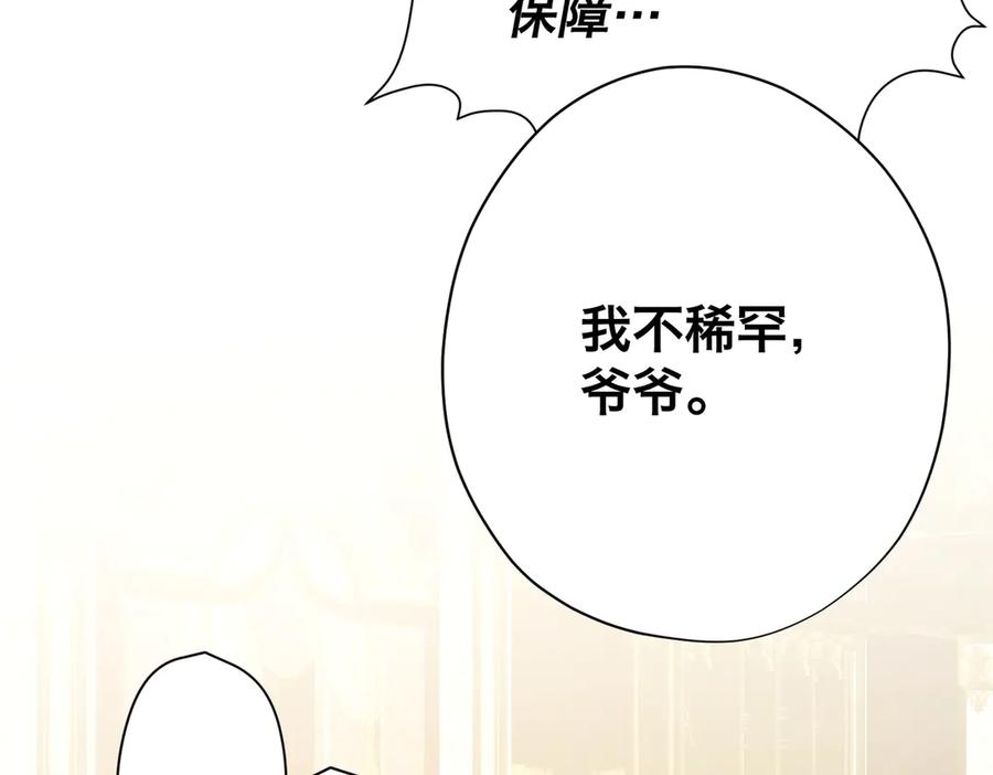 六岁开始成为女王 - 赌约 - 第34张图