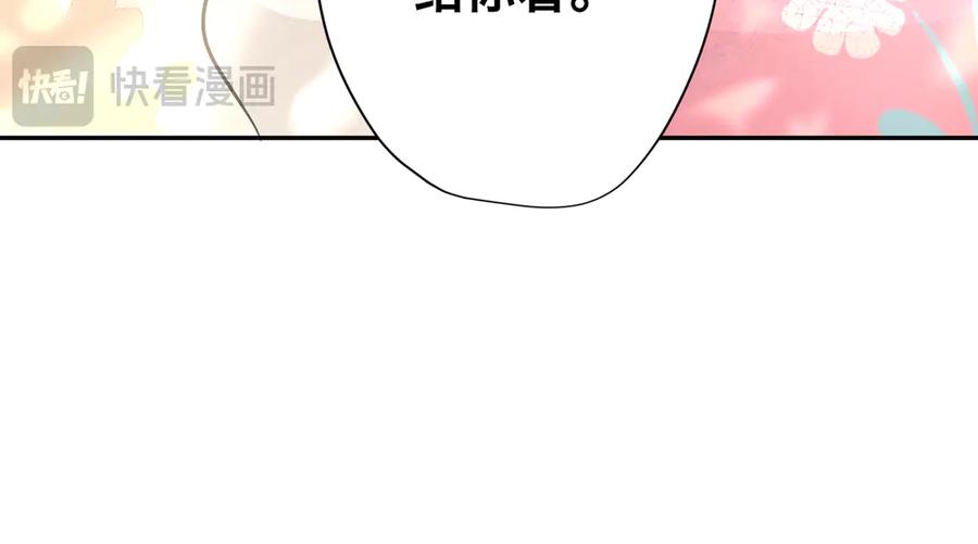 六岁开始成为女王 - 赌约 - 第43张图