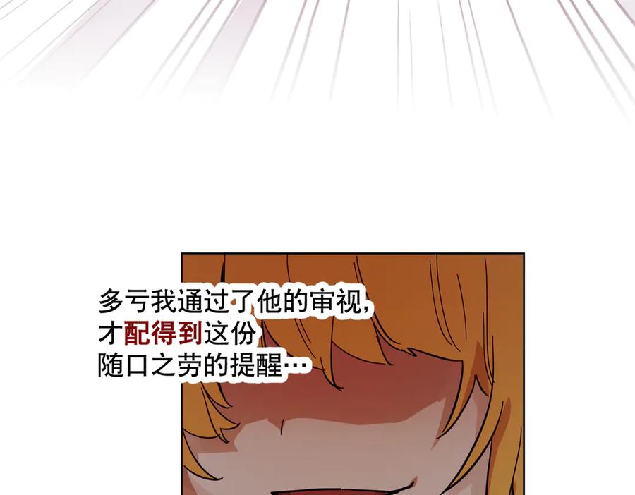 六岁开始成为女王 - 赌约 - 第23张图