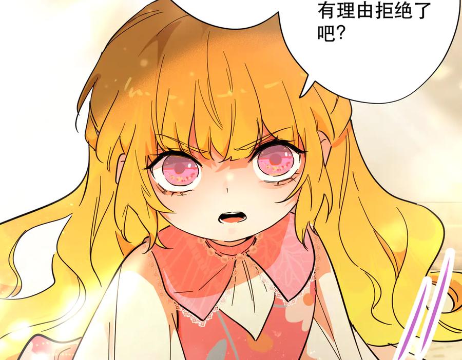 六岁开始成为女王 - 赌约 - 第38张图