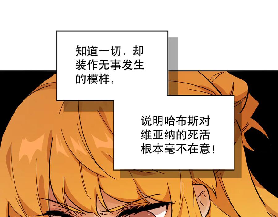 六岁开始成为女王 - 赌约 - 第16张图