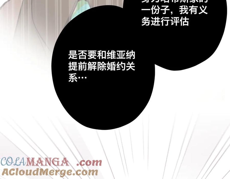 六岁开始成为女王 - 赌约 - 第21张图