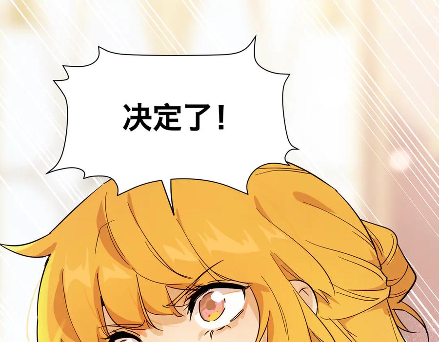 六岁开始成为女王 - 赌约 - 第28张图