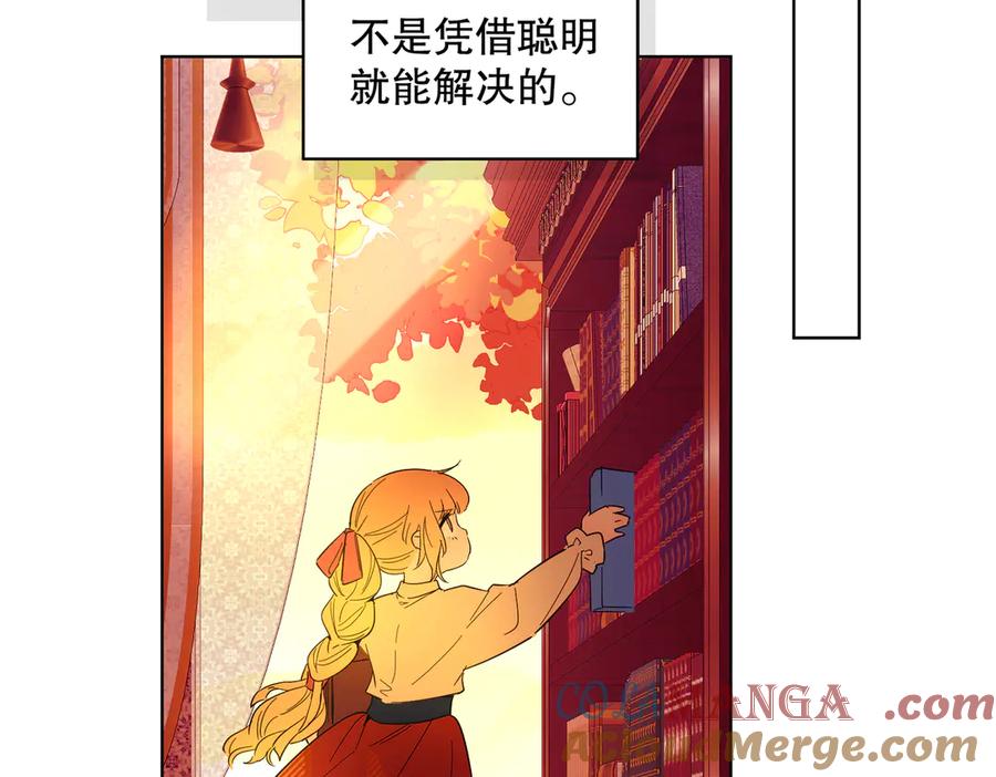 六岁开始成为女王 - 赌约 - 第45张图