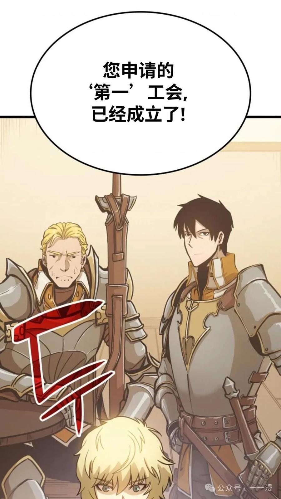 《伯爵家的小儿子是玩家》第6集 第34页