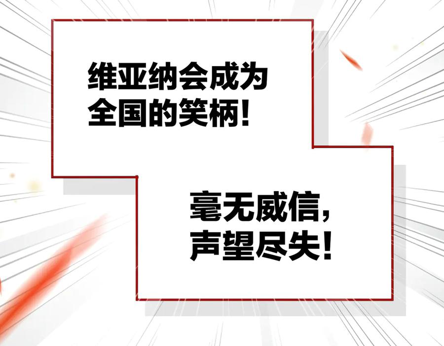 六岁开始成为女王 - 赌约 - 第8张图