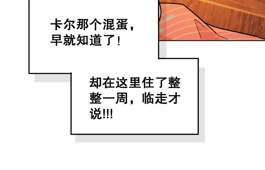 六岁开始成为女王 - 赌约 - 第15张图