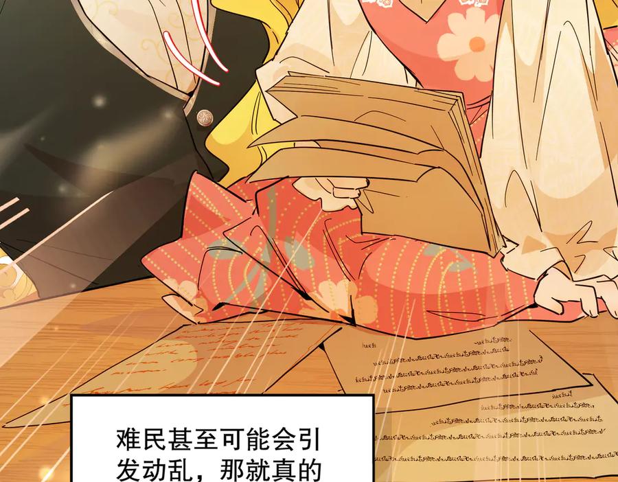 六岁开始成为女王 - 赌约 - 第11张图