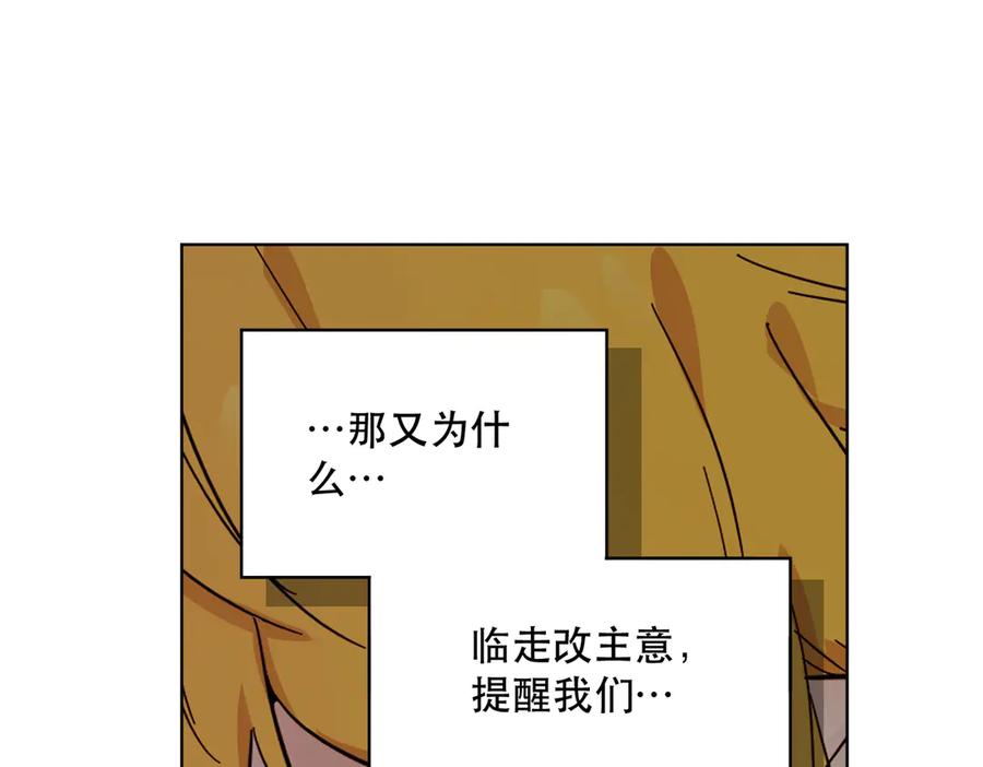 六岁开始成为女王 - 赌约 - 第18张图