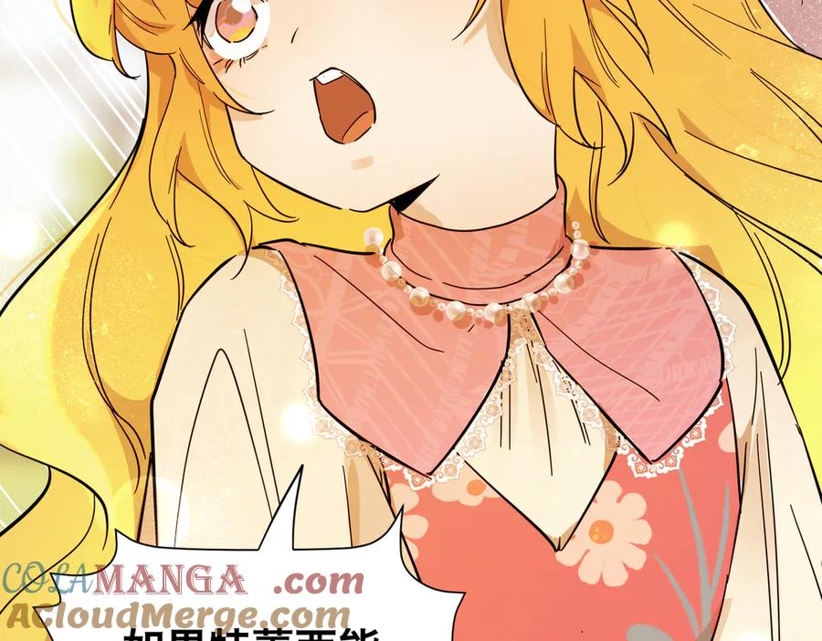 六岁开始成为女王 - 赌约 - 第29张图