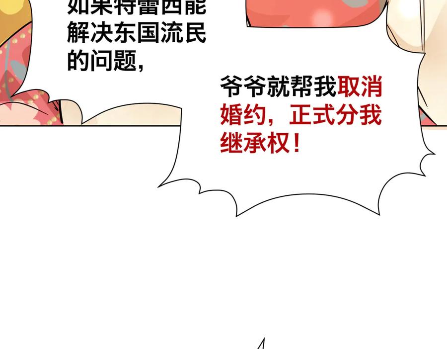 六岁开始成为女王 - 赌约 - 第30张图