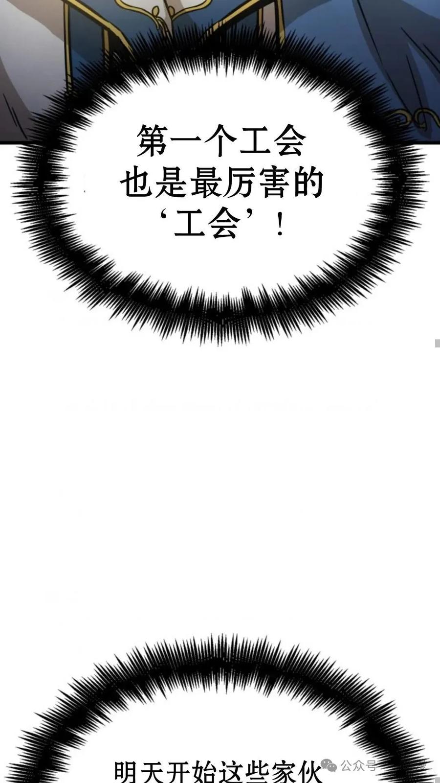 《伯爵家的小儿子是玩家》第6集 第38页