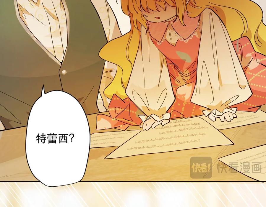 六岁开始成为女王 - 赌约 - 第27张图