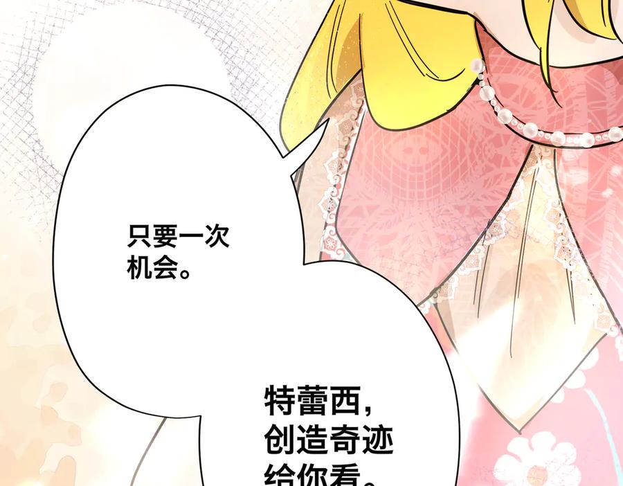 六岁开始成为女王 - 赌约 - 第42张图