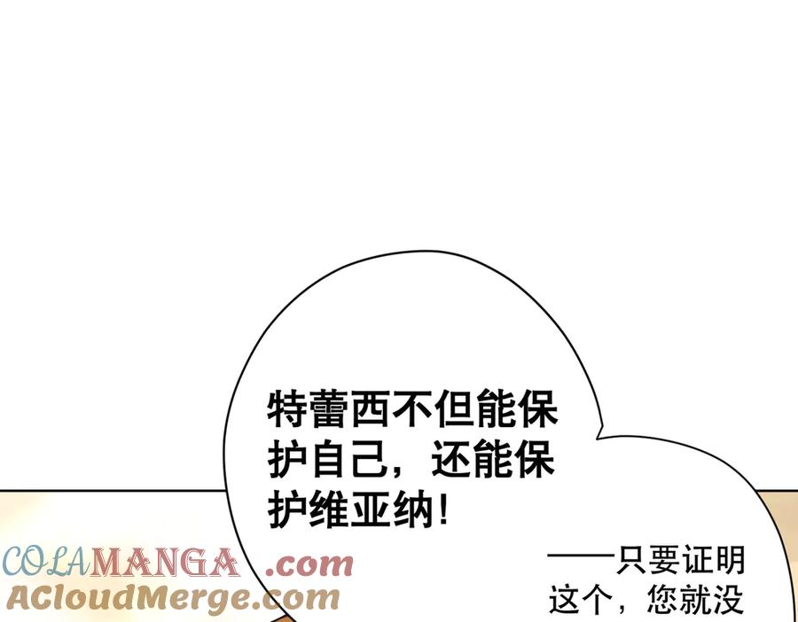 六岁开始成为女王 - 赌约 - 第37张图