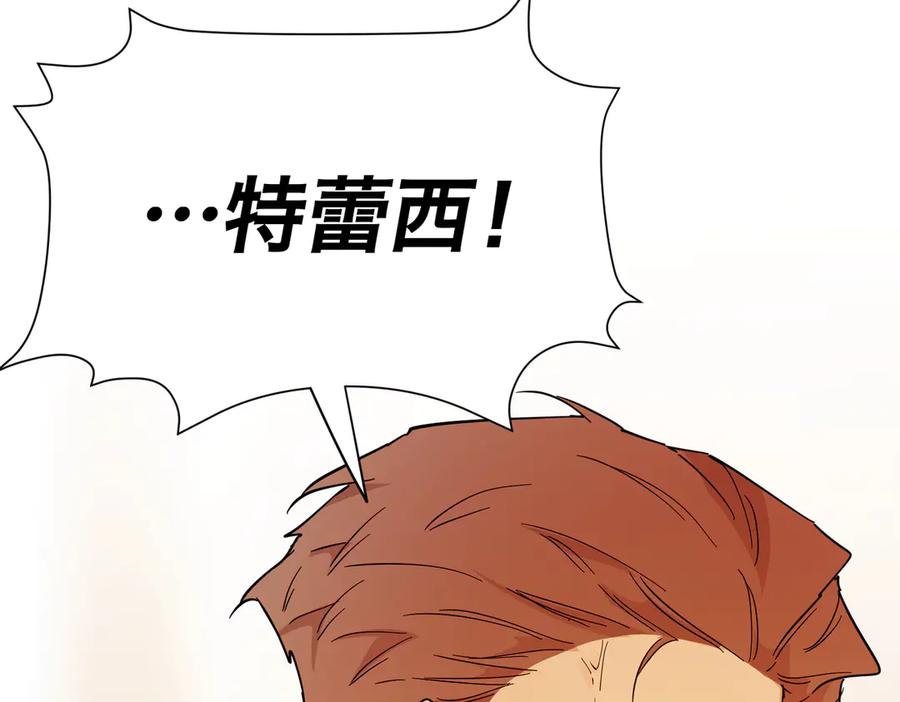 六岁开始成为女王 - 赌约 - 第31张图