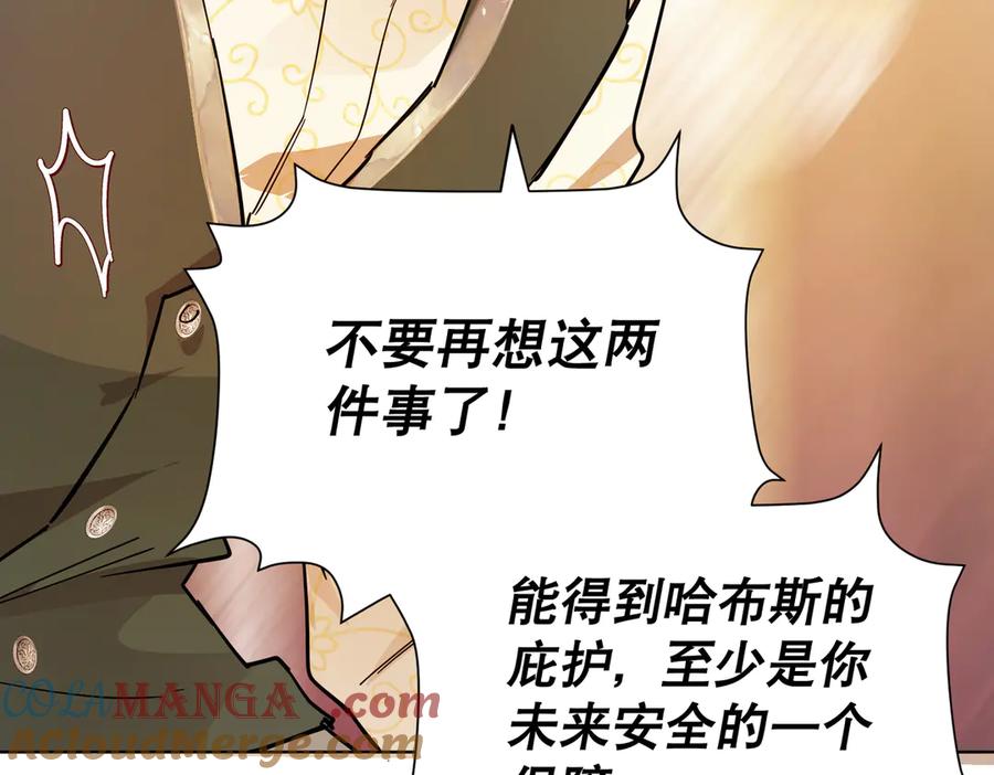 六岁开始成为女王 - 赌约 - 第33张图