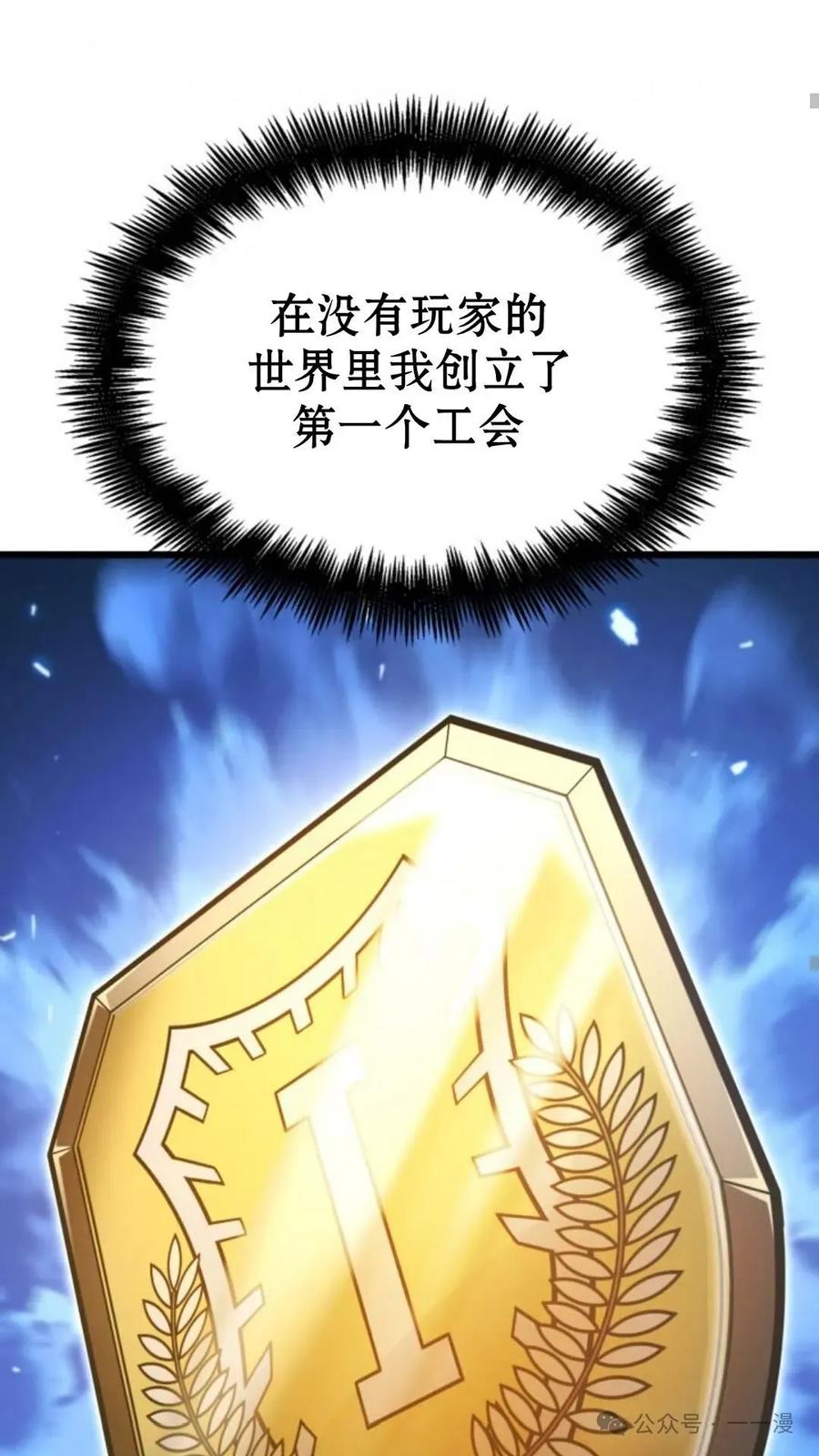 《伯爵家的小儿子是玩家》第6集 第36页