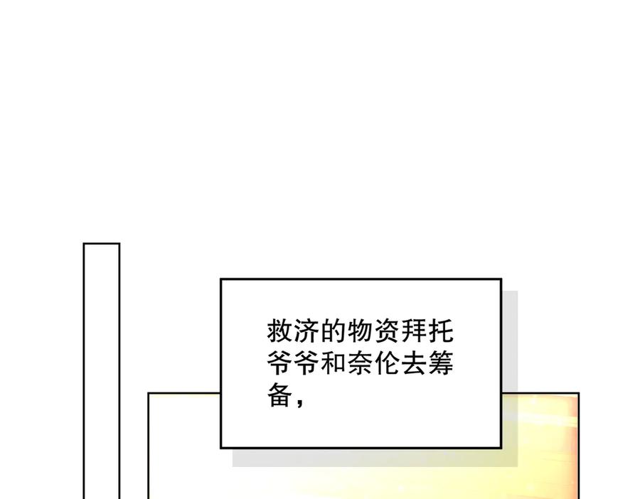 六岁开始成为女王 - 赌约 - 第47张图