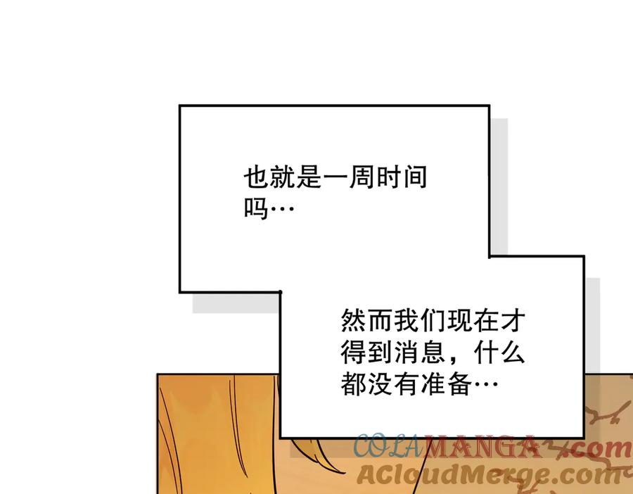 六岁开始成为女王 - 赌约 - 第13张图