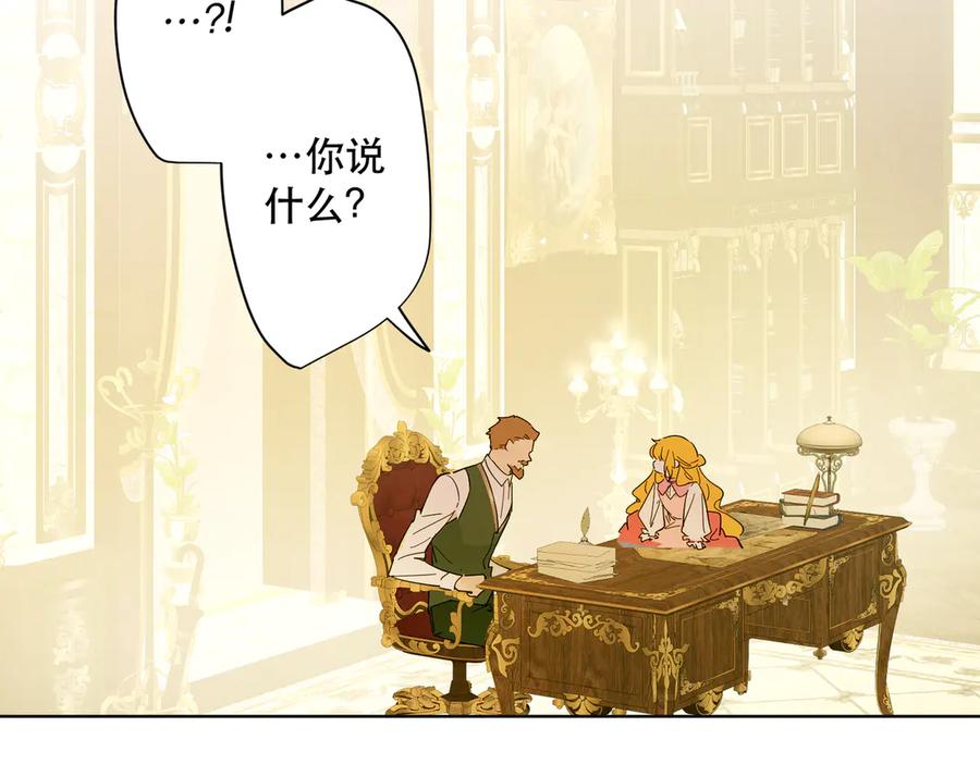 六岁开始成为女王 - 赌约 - 第35张图