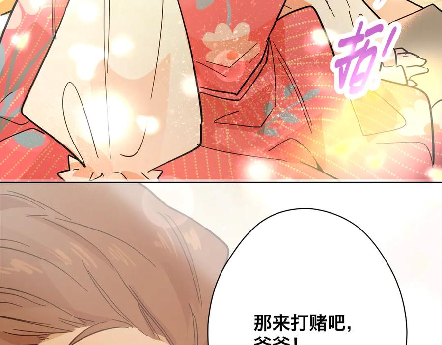 六岁开始成为女王 - 赌约 - 第39张图