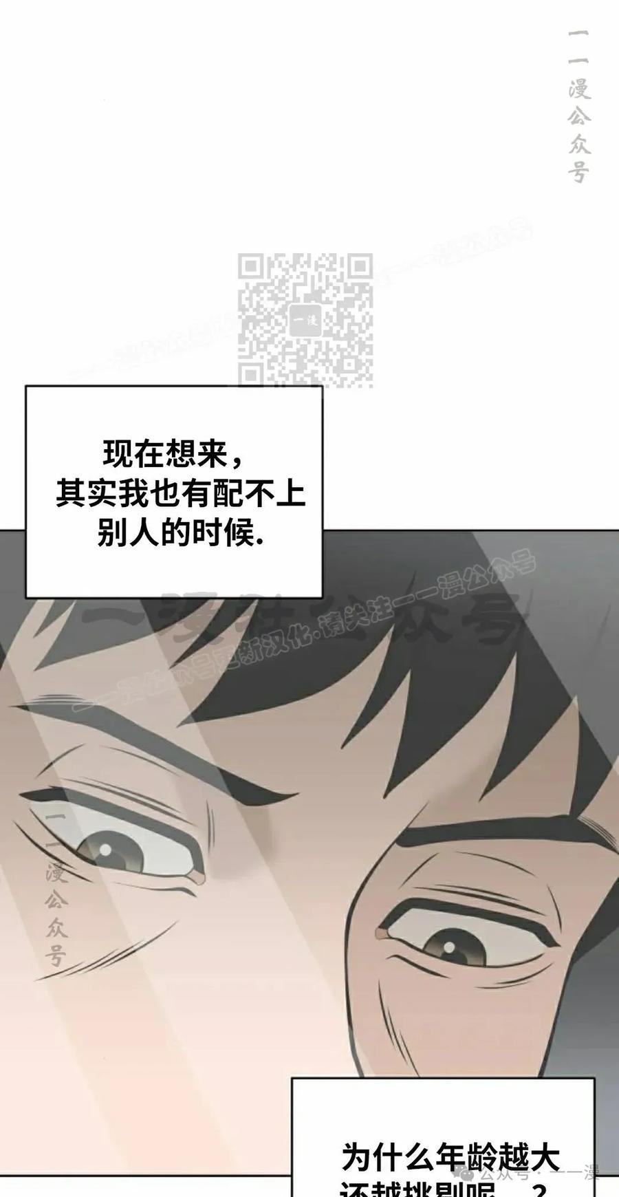 《40岁的男人》第7集 第6页