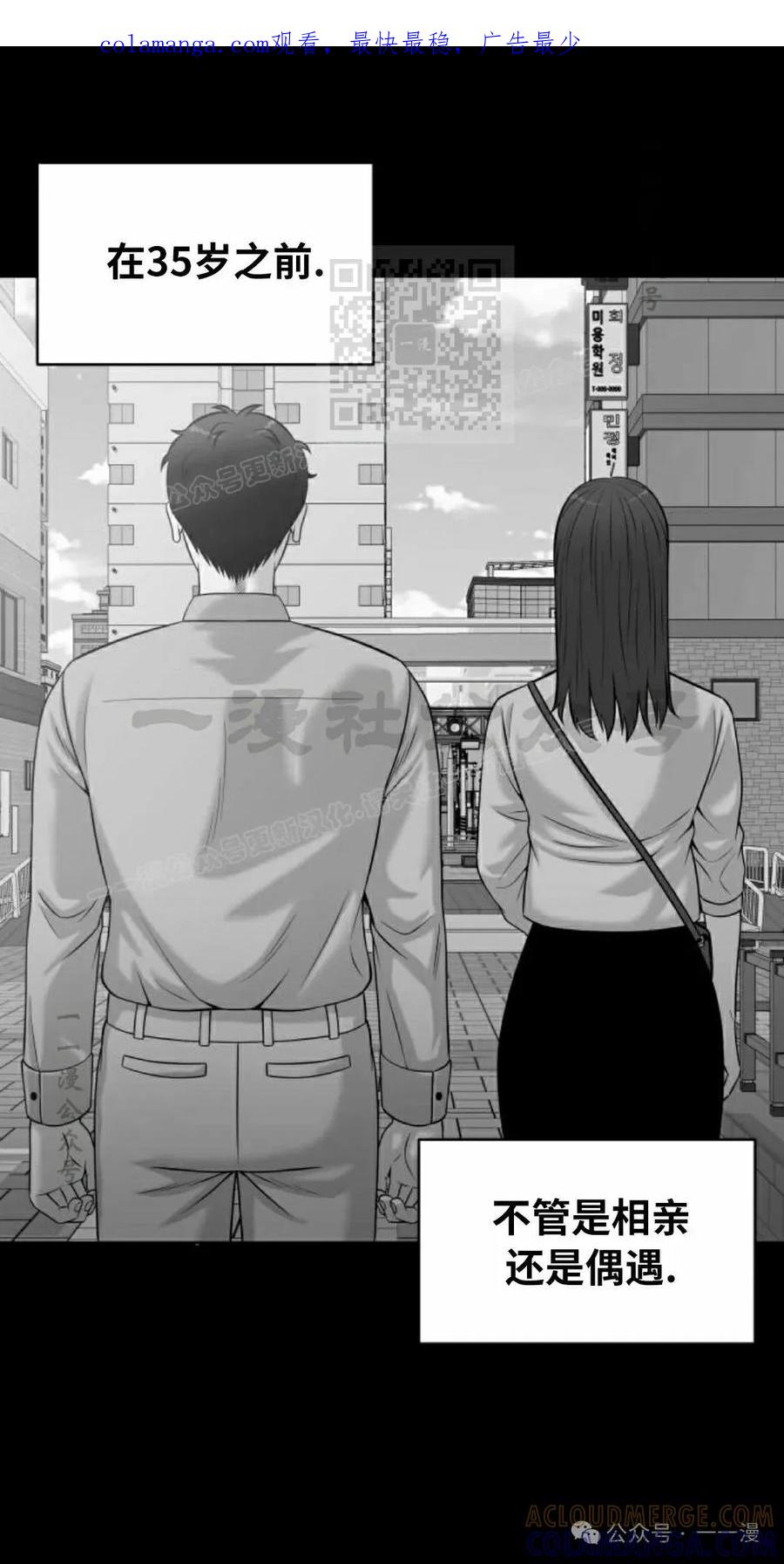 《40岁的男人》第7集 第1页