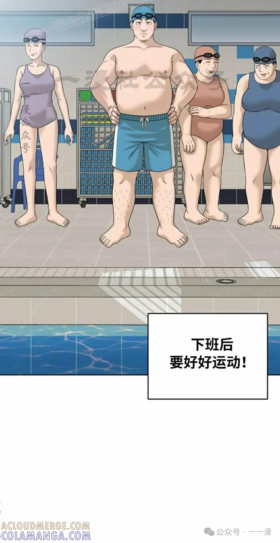 《40岁的男人》第7集 第10页