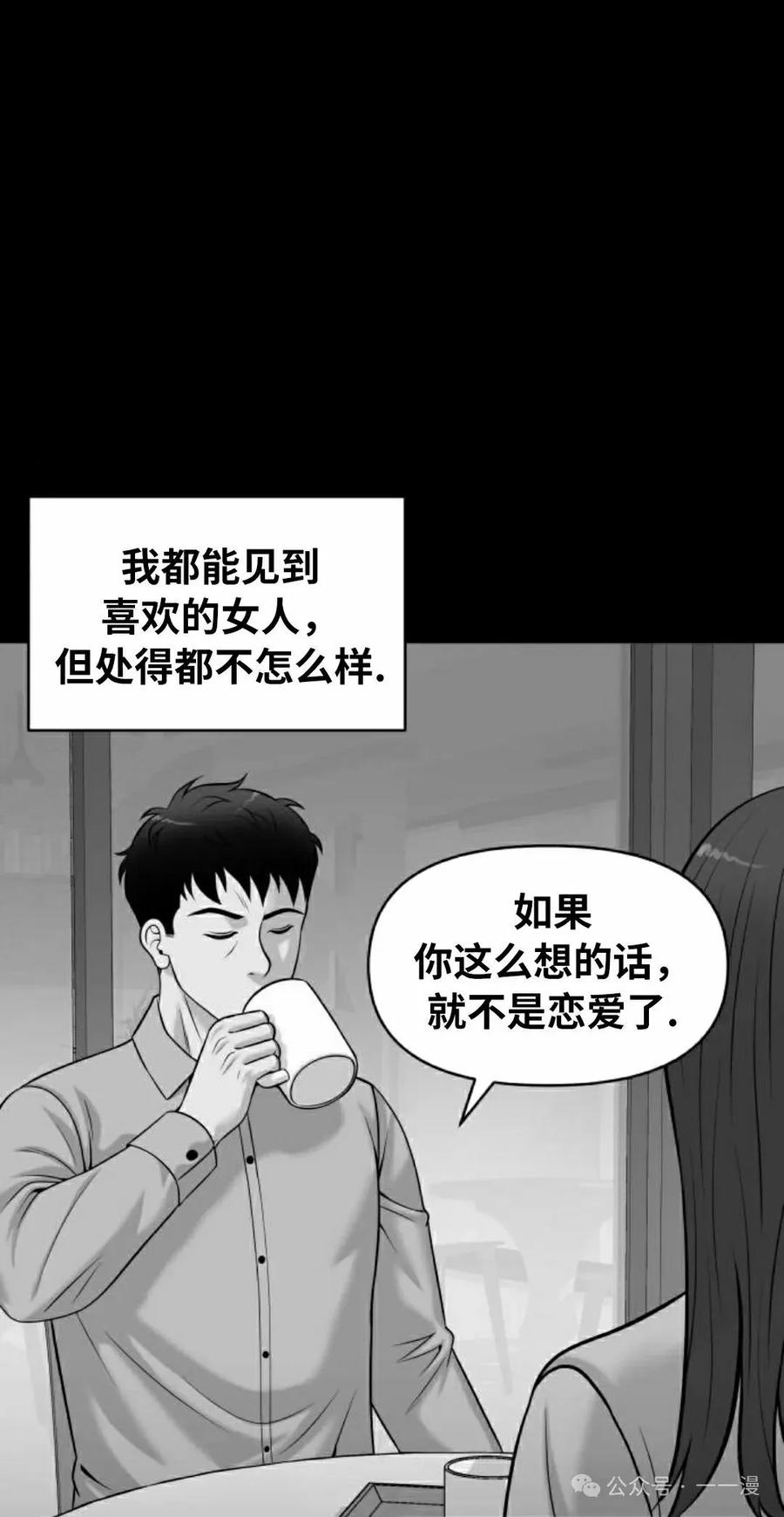 《40岁的男人》第7集 第2页