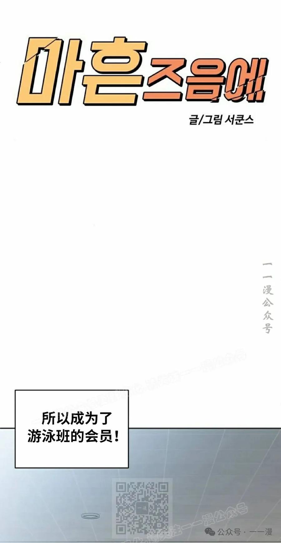 《40岁的男人》第7集 第9页