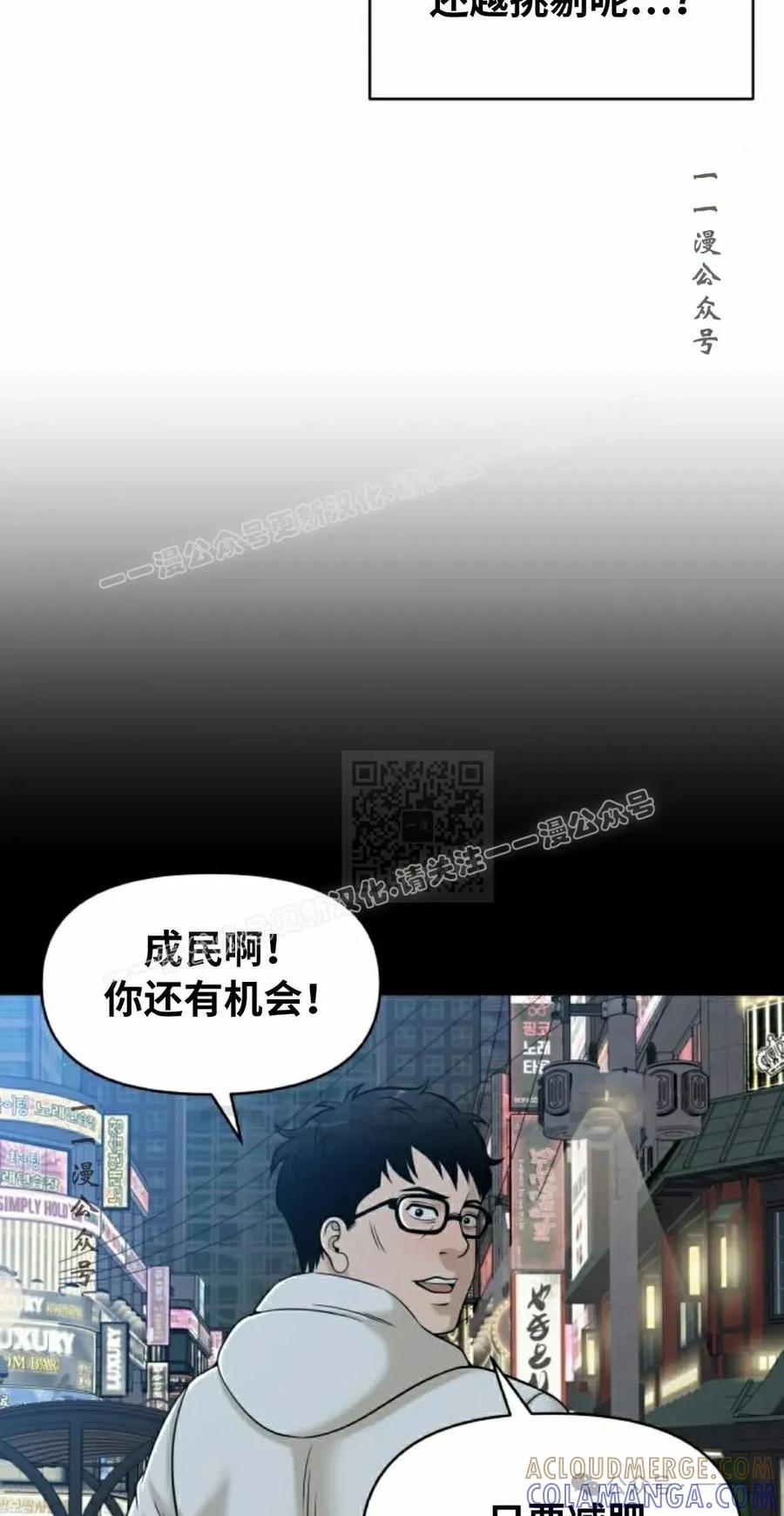 《40岁的男人》第7集 第7页